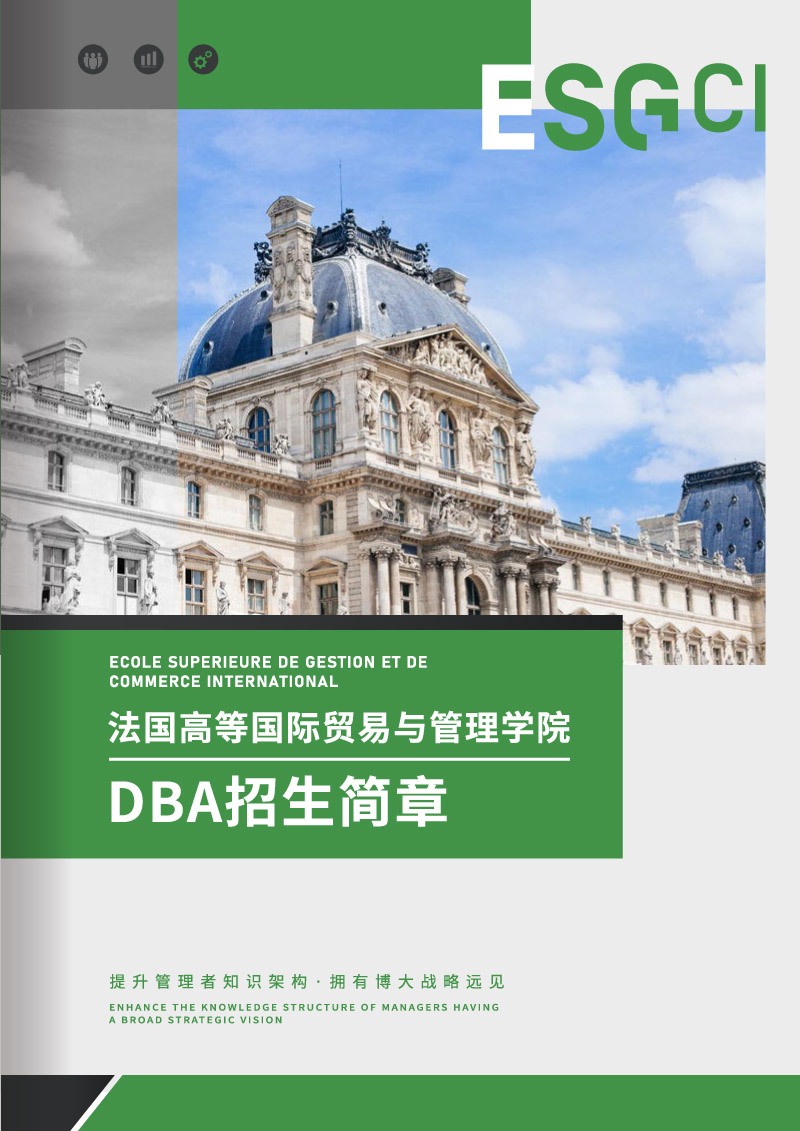 ESGCI-DBAʿѧλĿ-1.jpg